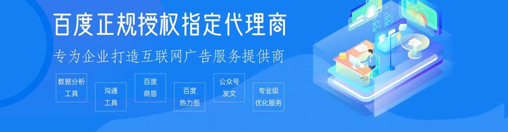 长海信息流广告